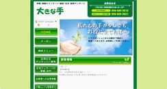Desktop Screenshot of ookinate.com